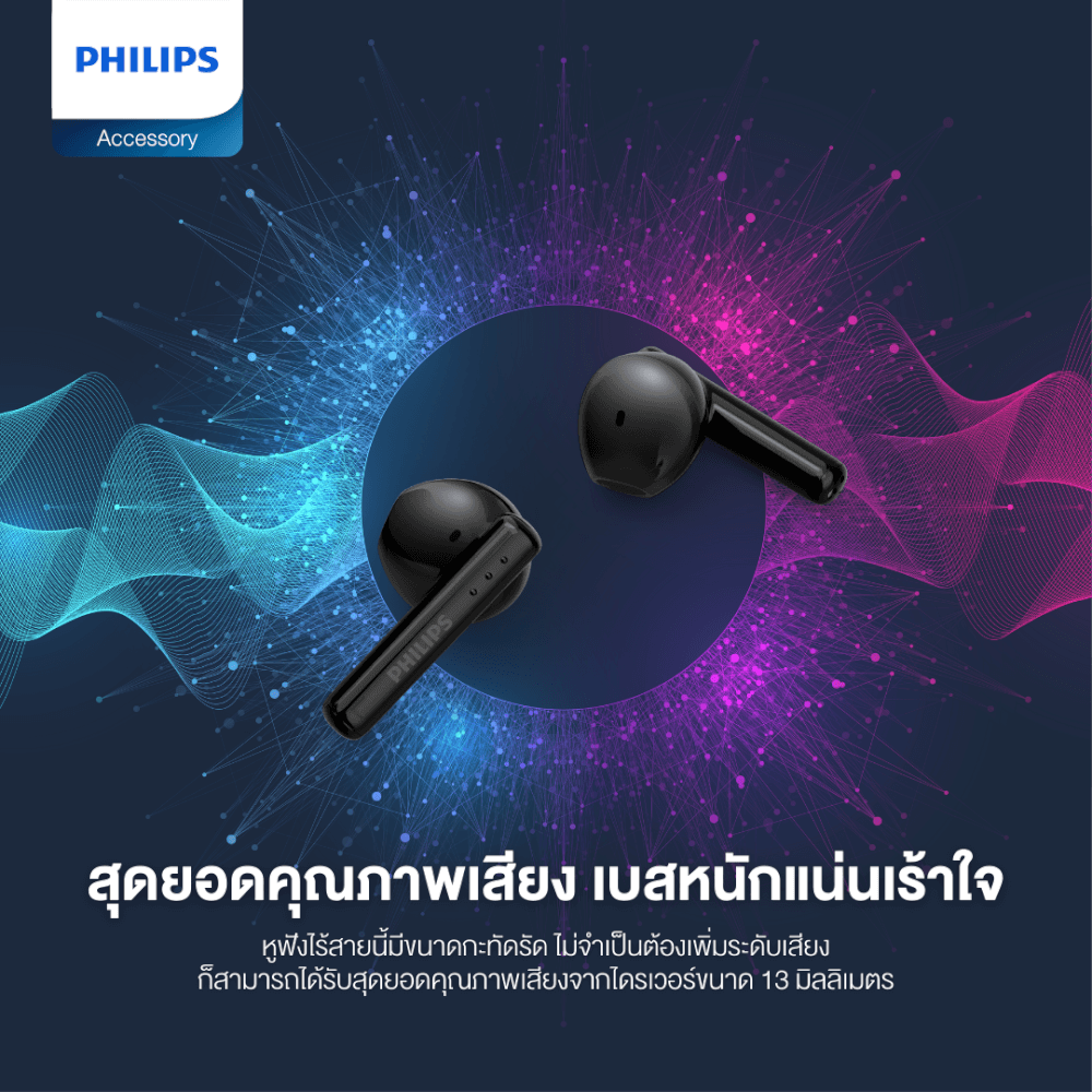 หูฟังไร้สาย PHILIPS TAT1139WT/97 BLUETOOTH 5.4 ใช้งาน 26 ชั่วโมง สีขาว